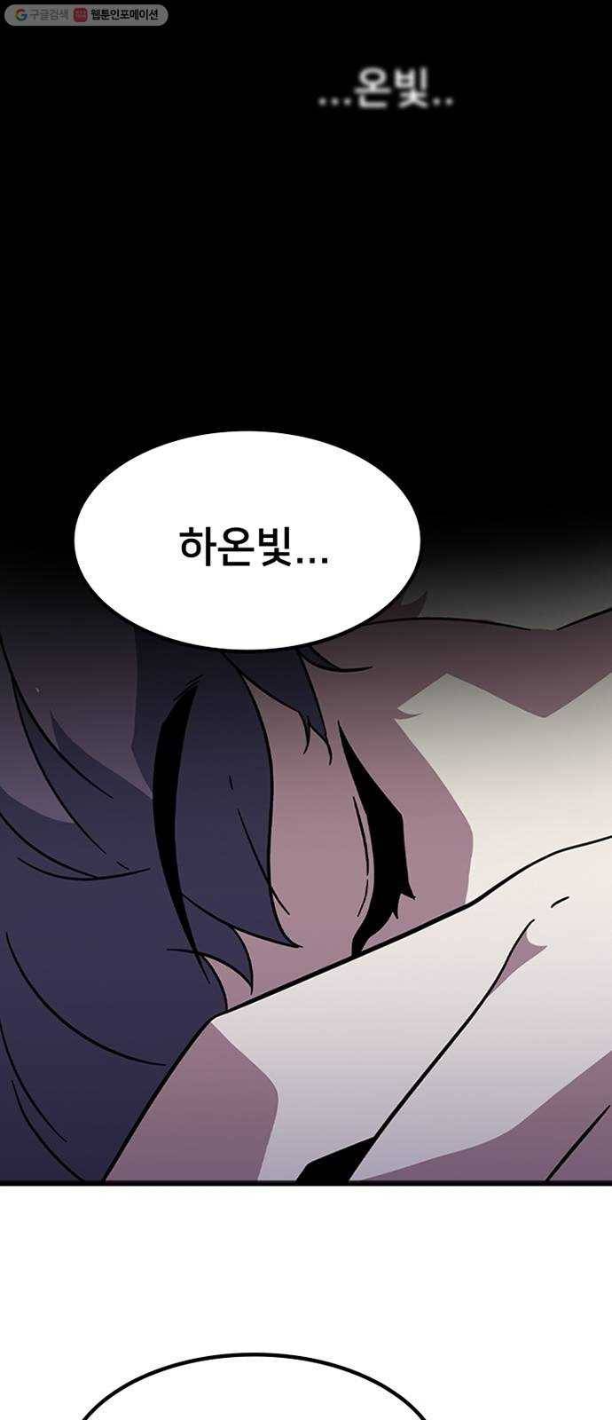 히트포인트 14화-훈련(2) 2