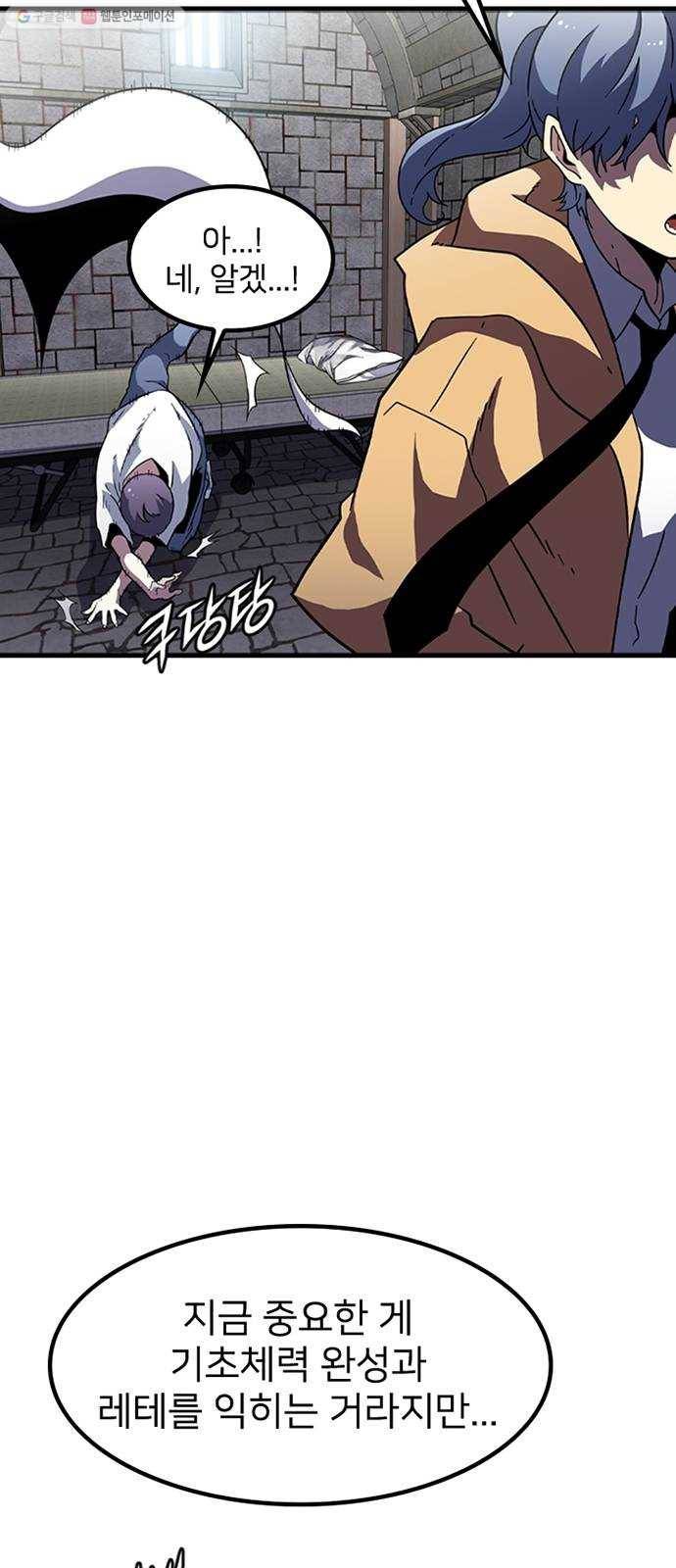 히트포인트 14화-훈련(2) 4