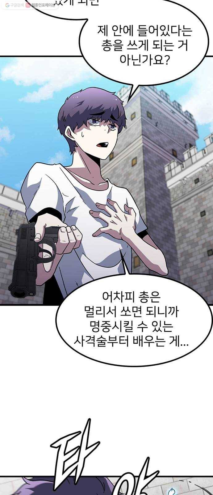 히트포인트 14화-훈련(2) 9