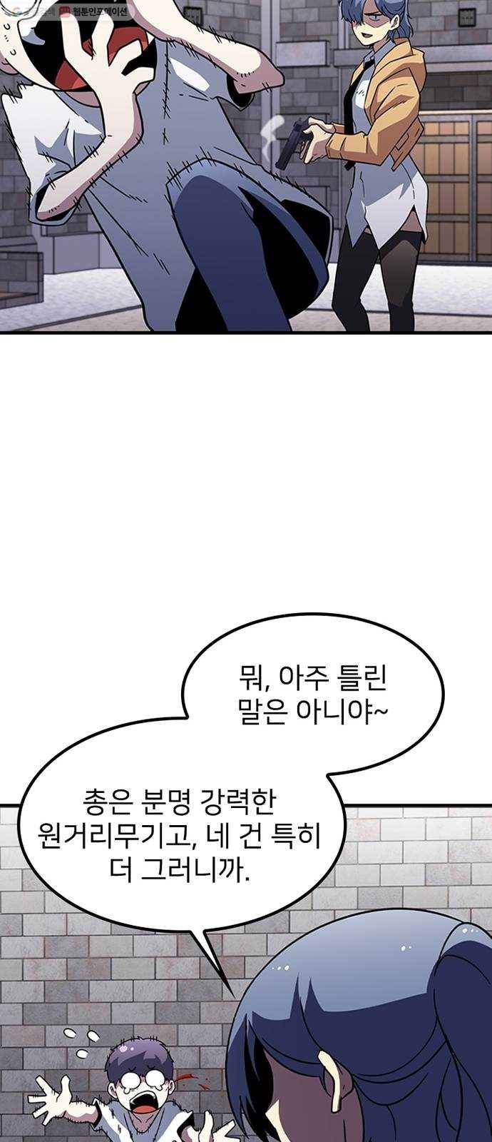 히트포인트 14화-훈련(2) 11
