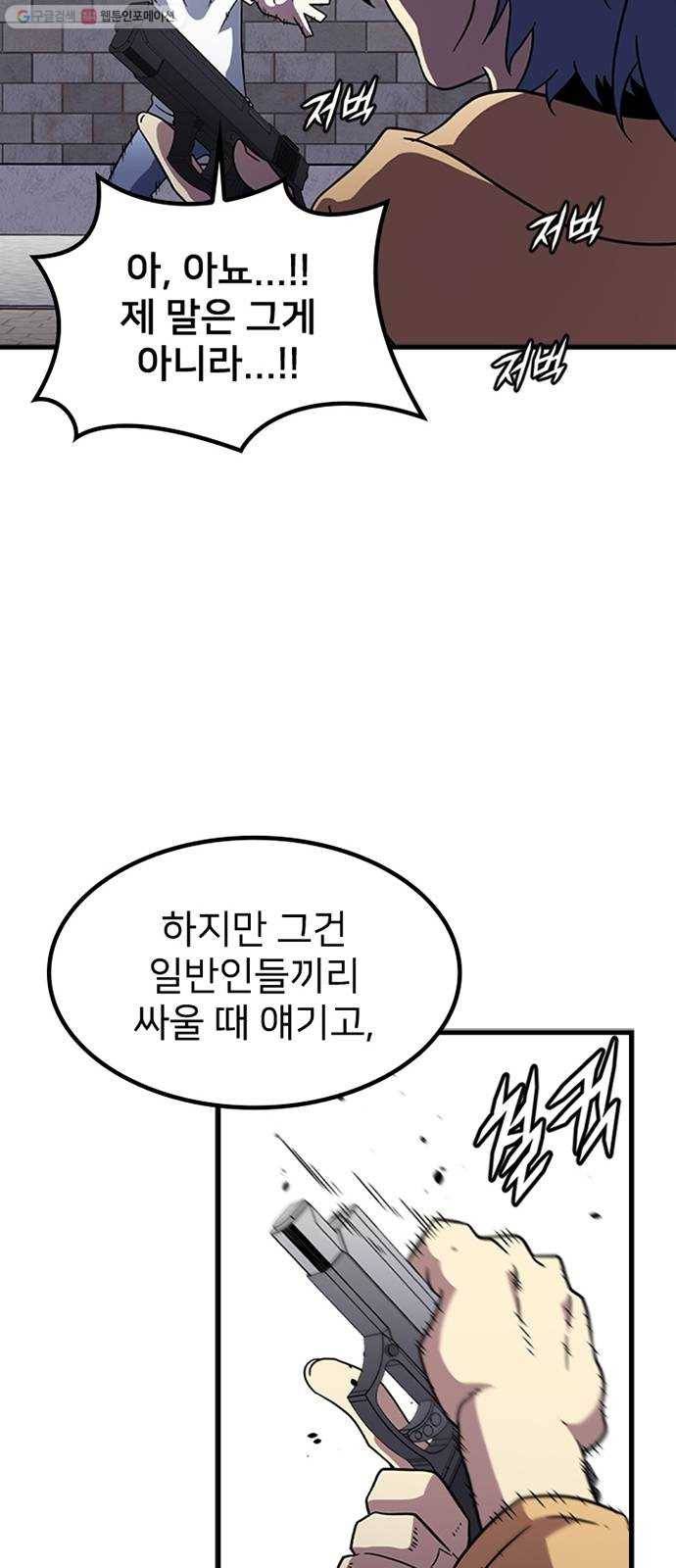 히트포인트 14화-훈련(2) 12