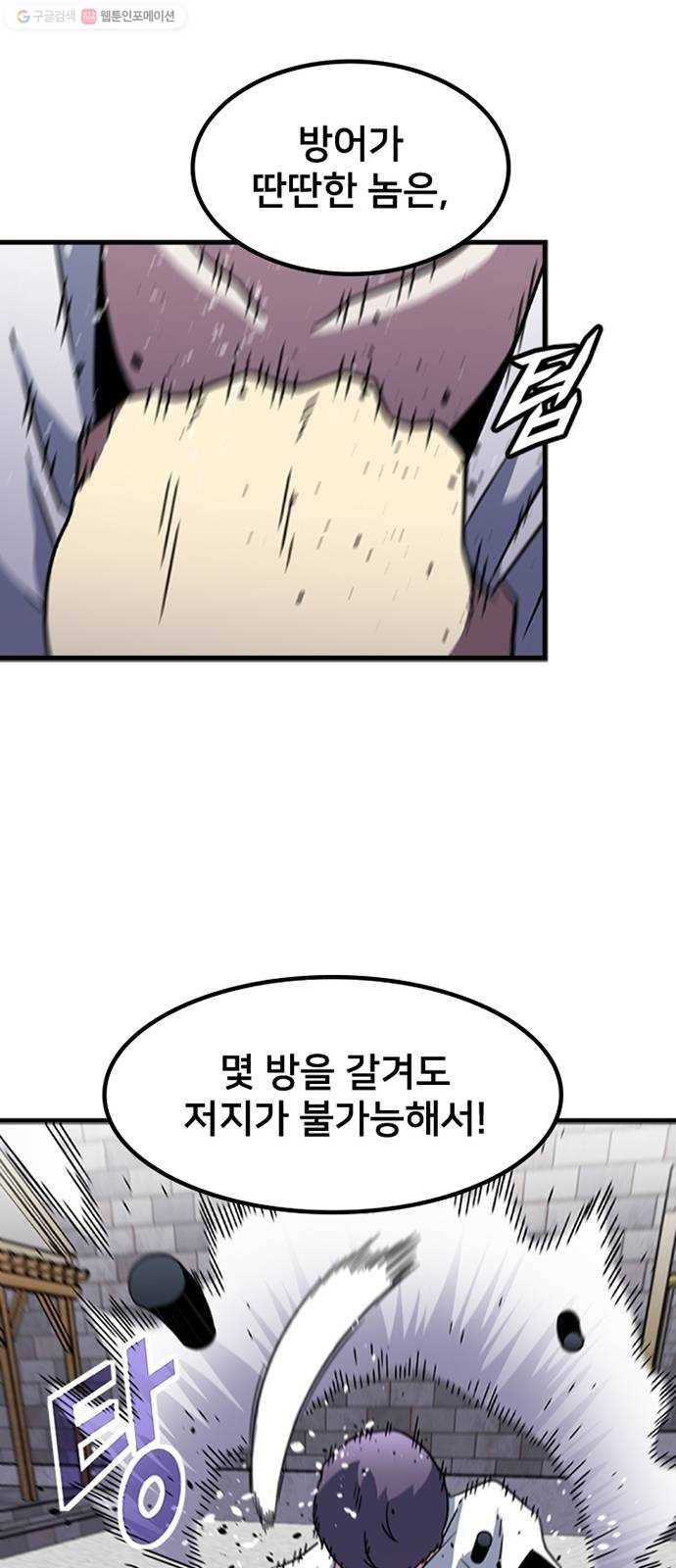 히트포인트 14화-훈련(2) 15