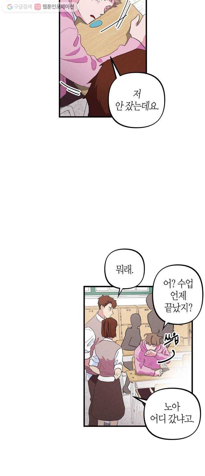 진짜 정말 맹세코 좋아해 6화 2