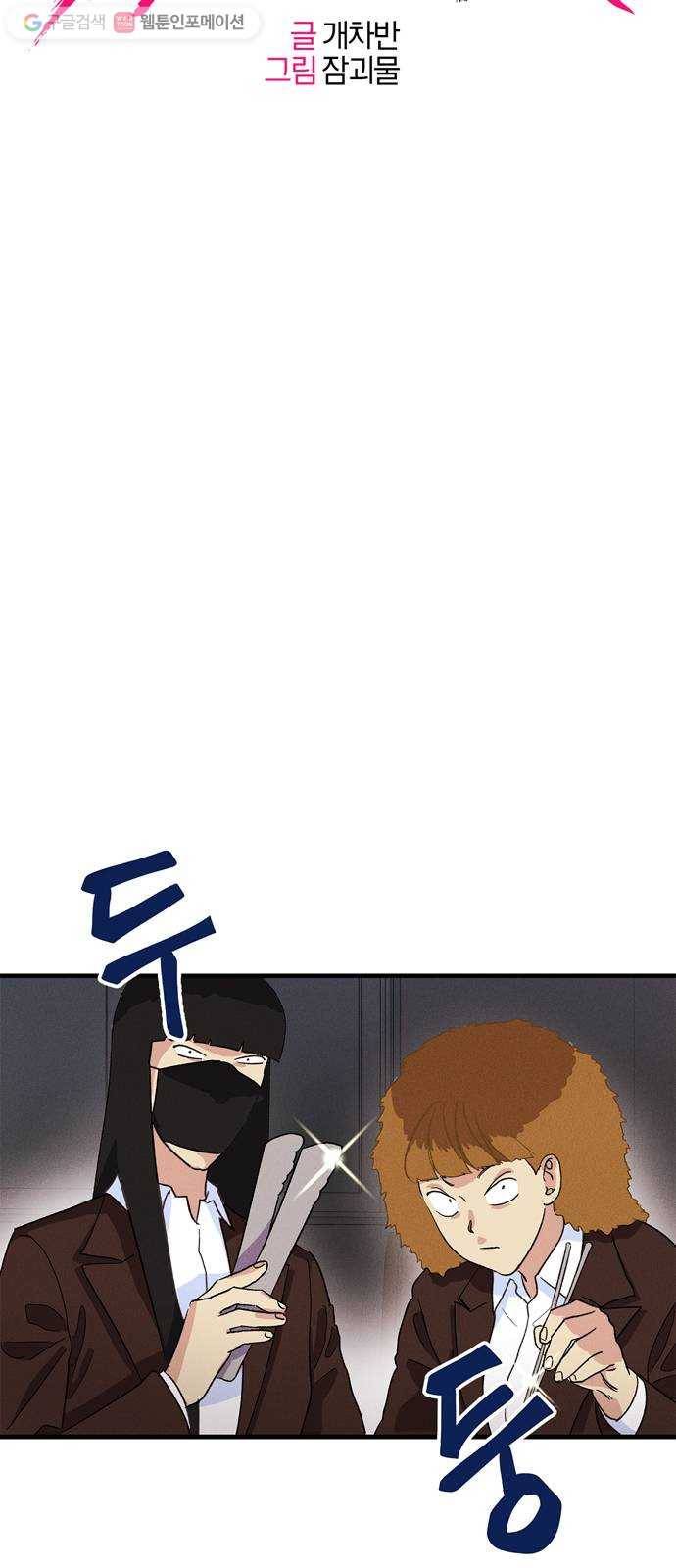 진짜 정말 맹세코 좋아해 6화 6