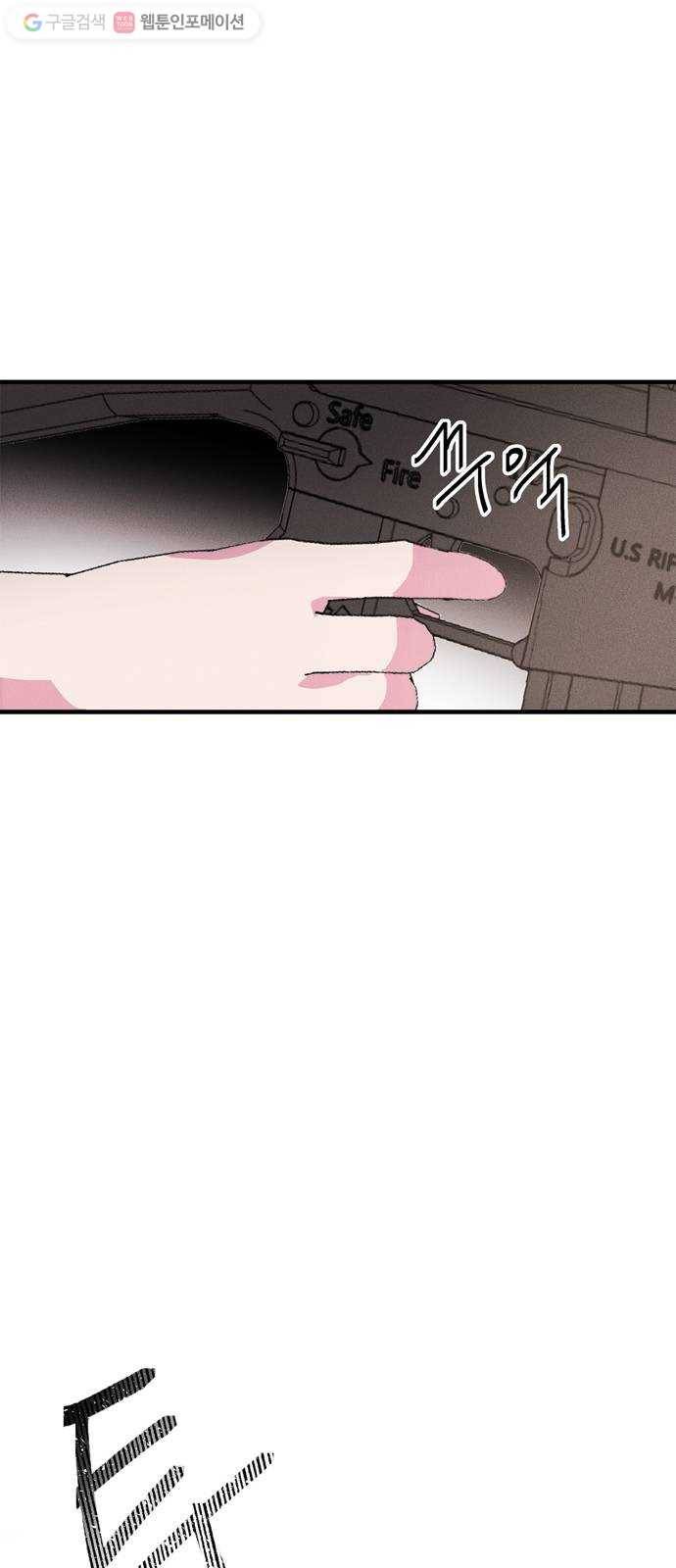 진짜 정말 맹세코 좋아해 6화 52