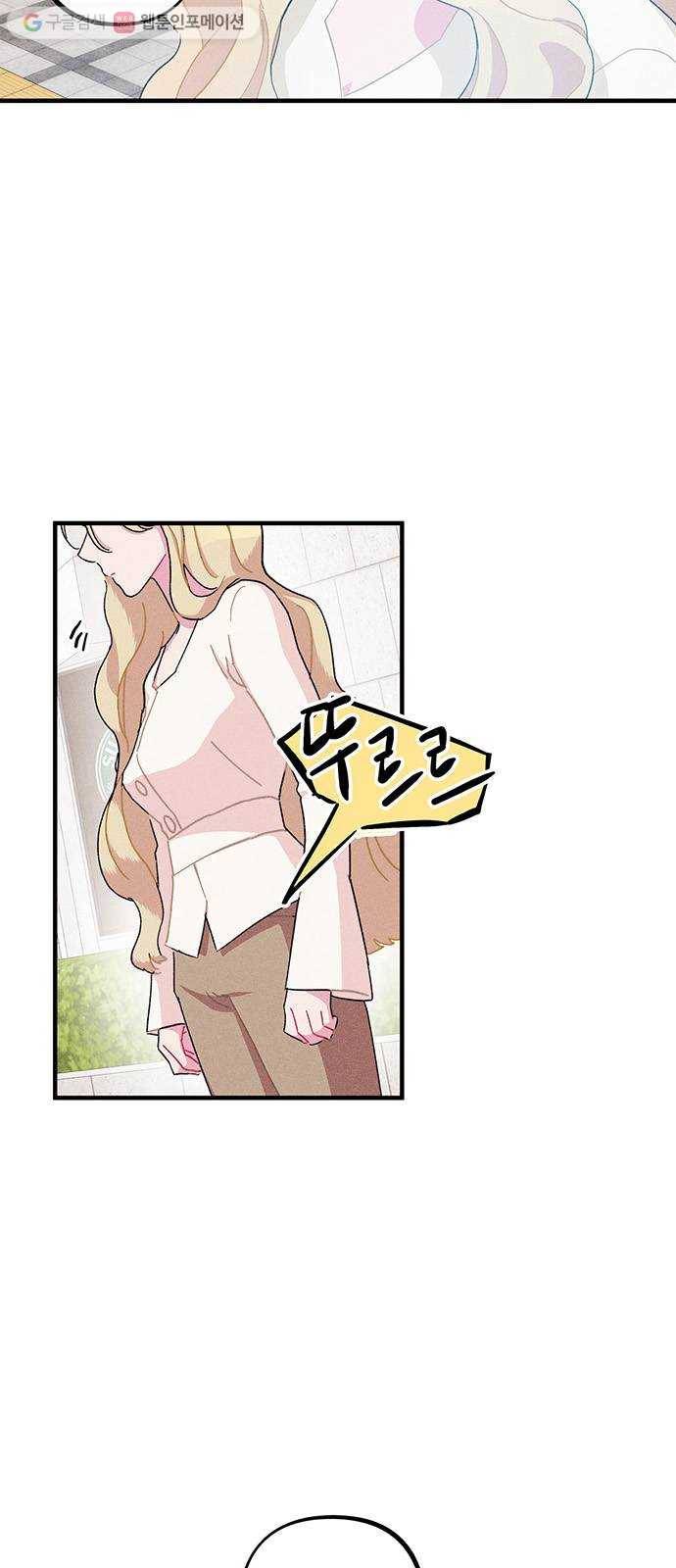 진짜 정말 맹세코 좋아해 14화 3
