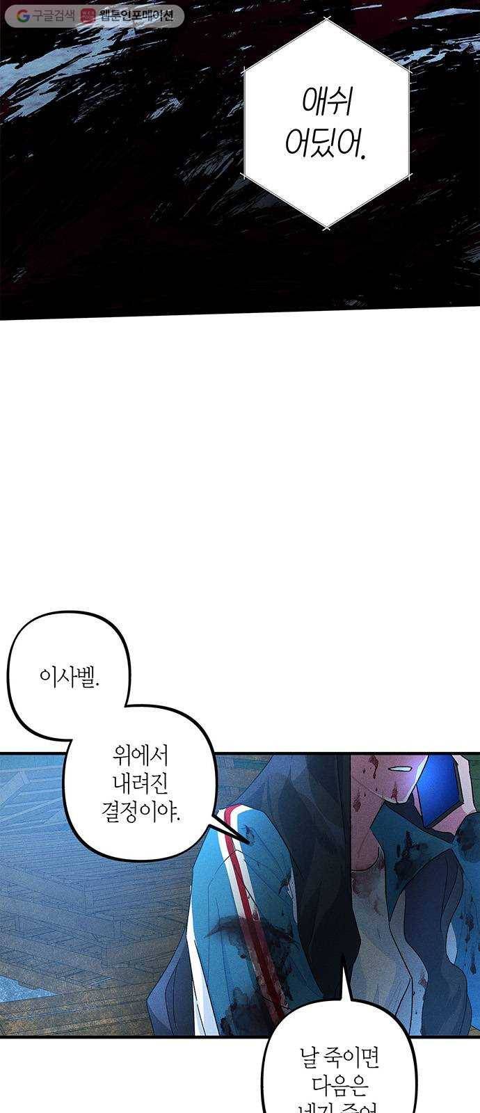 진짜 정말 맹세코 좋아해 14화 7
