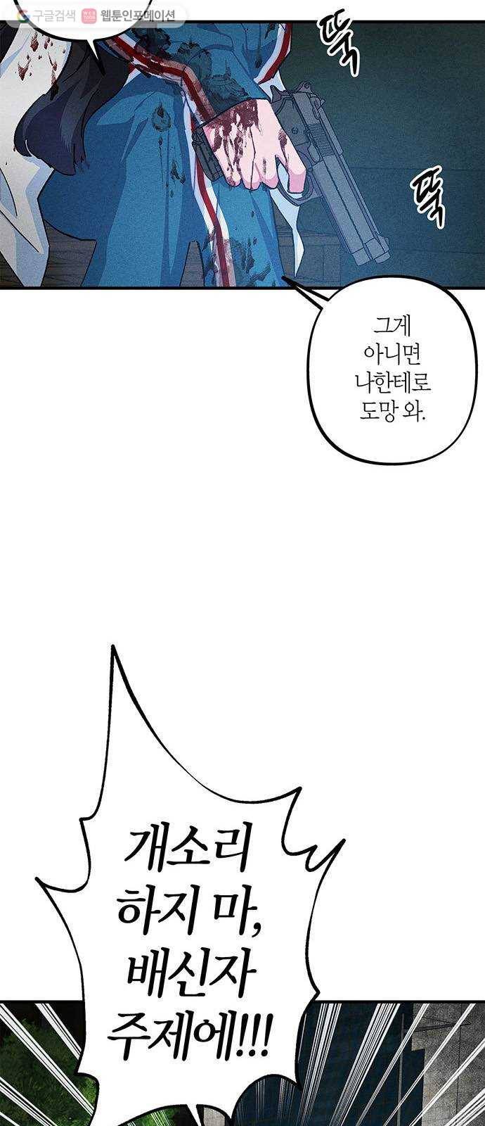진짜 정말 맹세코 좋아해 14화 9