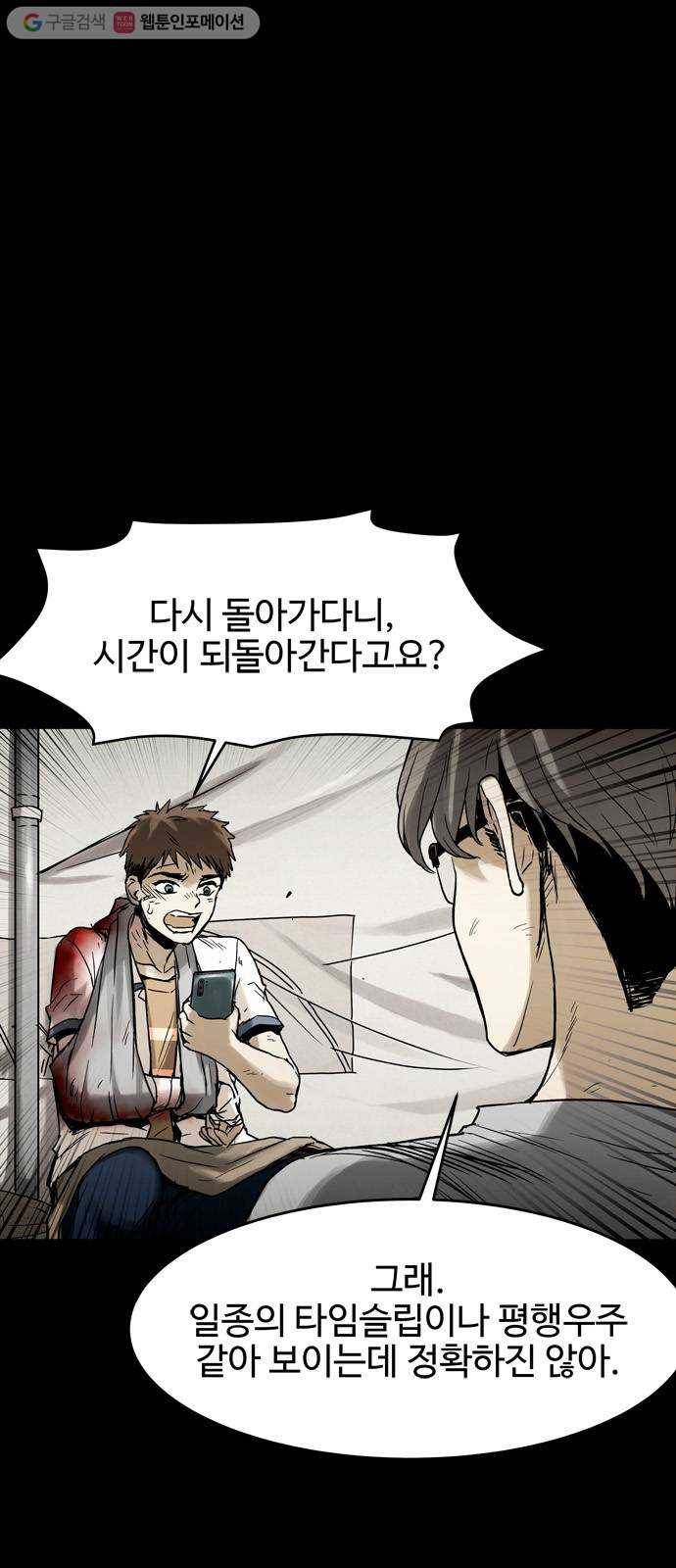 스포 6화 대피소(2) 1
