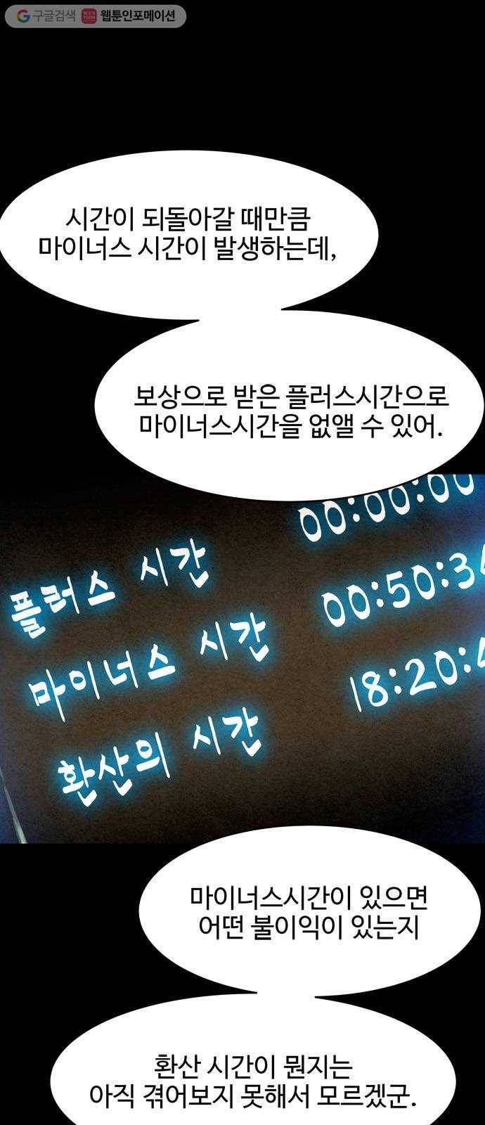 스포 6화 대피소(2) 2