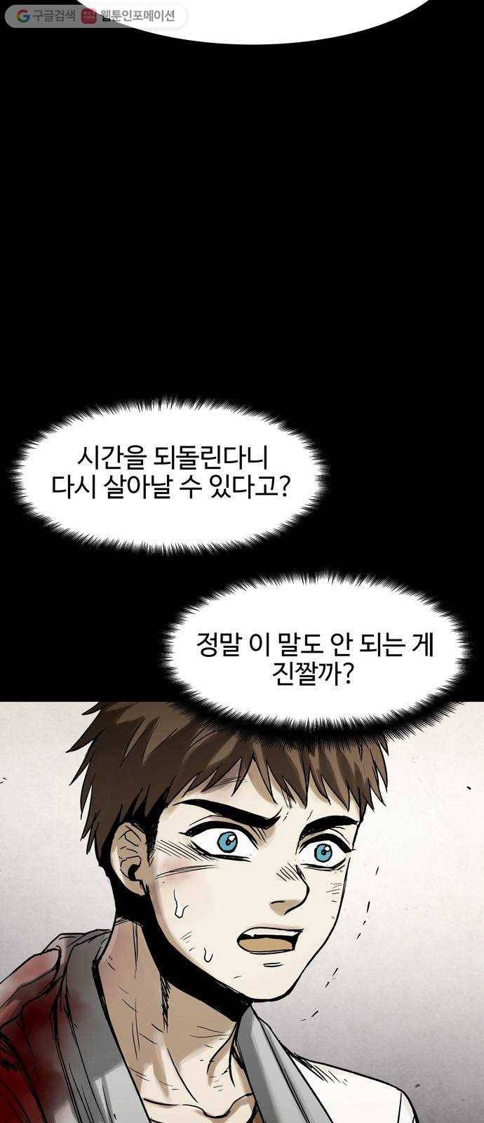 스포 6화 대피소(2) 3