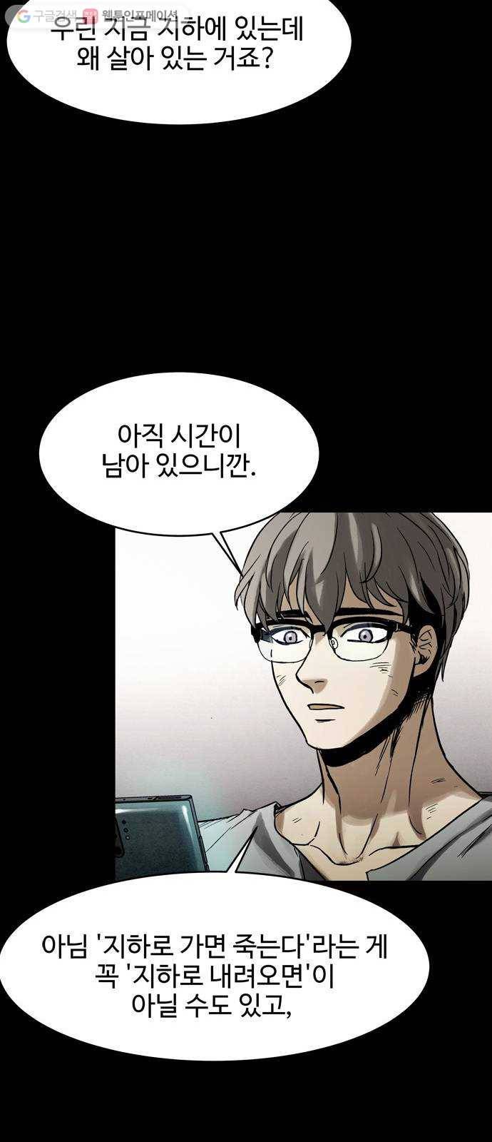스포 6화 대피소(2) 6