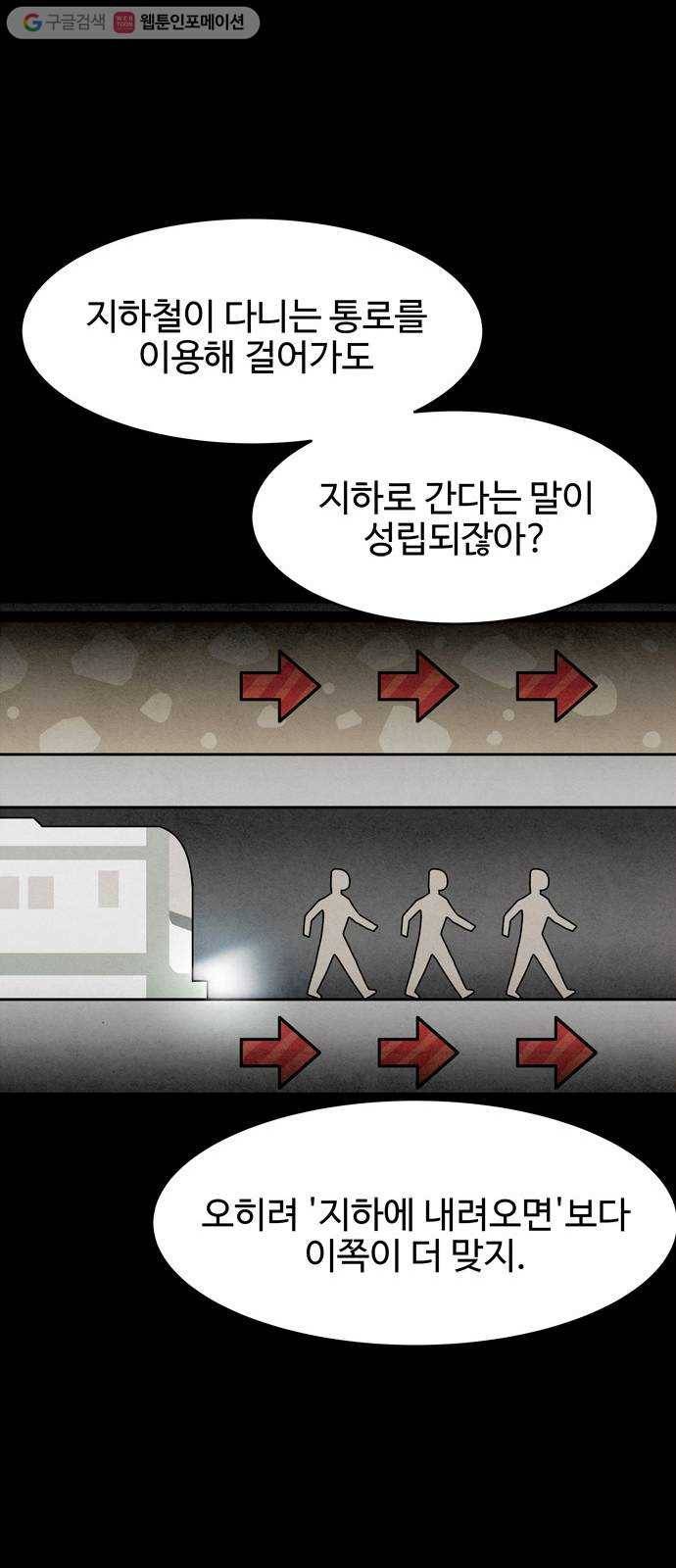 스포 6화 대피소(2) 7