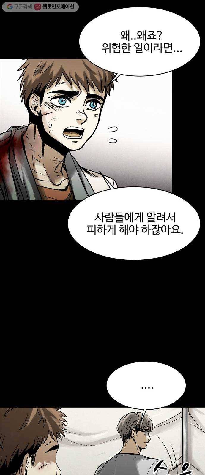 스포 6화 대피소(2) 9