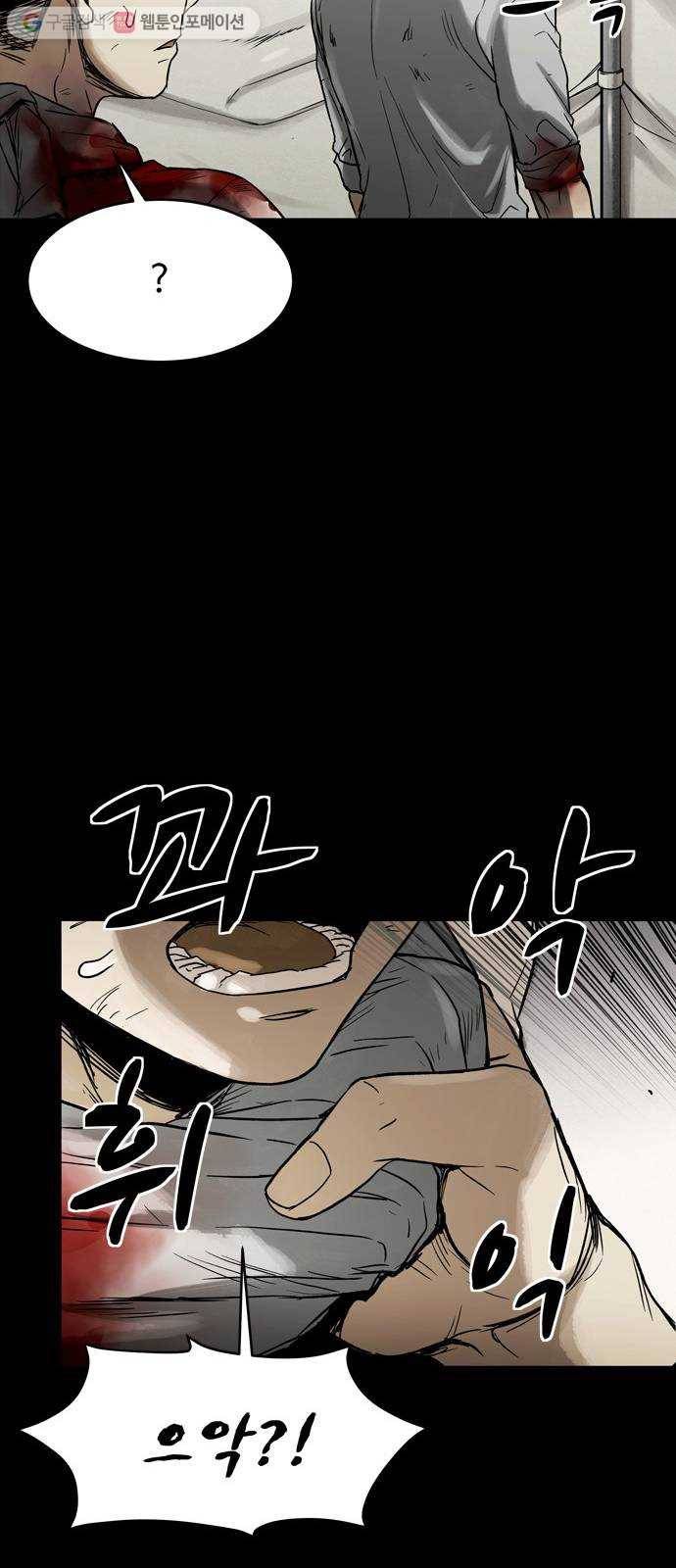 스포 6화 대피소(2) 10
