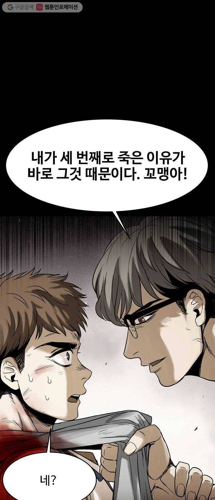 스포 6화 대피소(2) 11