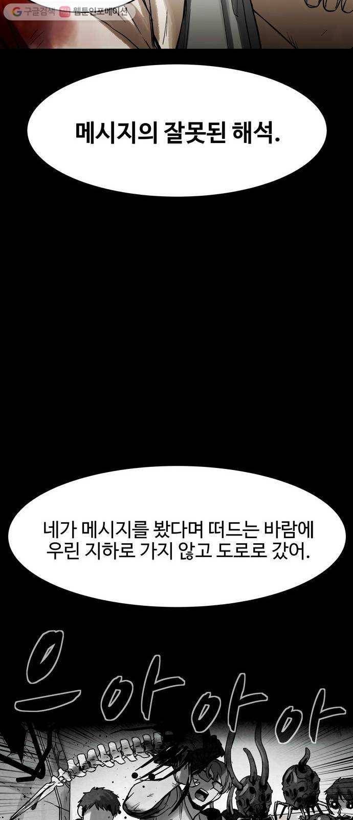 스포 6화 대피소(2) 12
