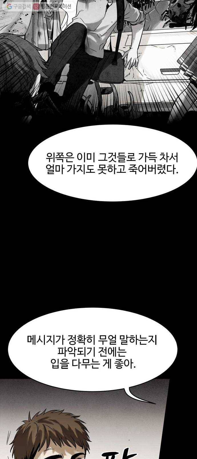 스포 6화 대피소(2) 13