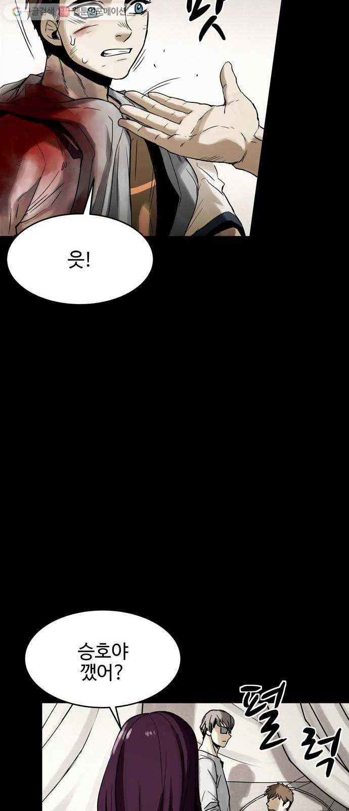 스포 6화 대피소(2) 14