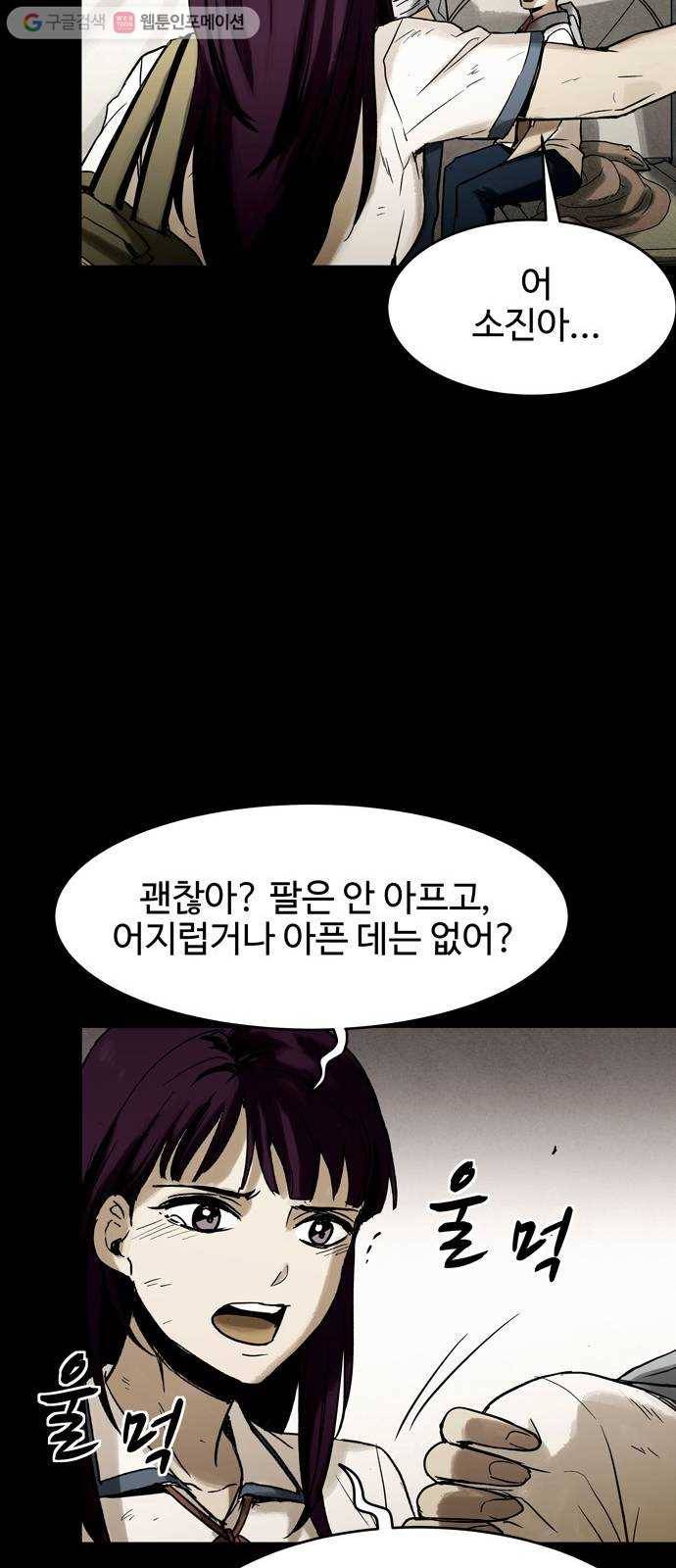 스포 6화 대피소(2) 15