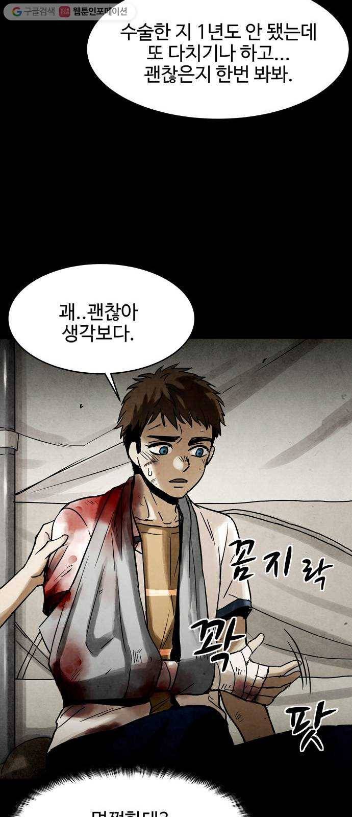 스포 6화 대피소(2) 16