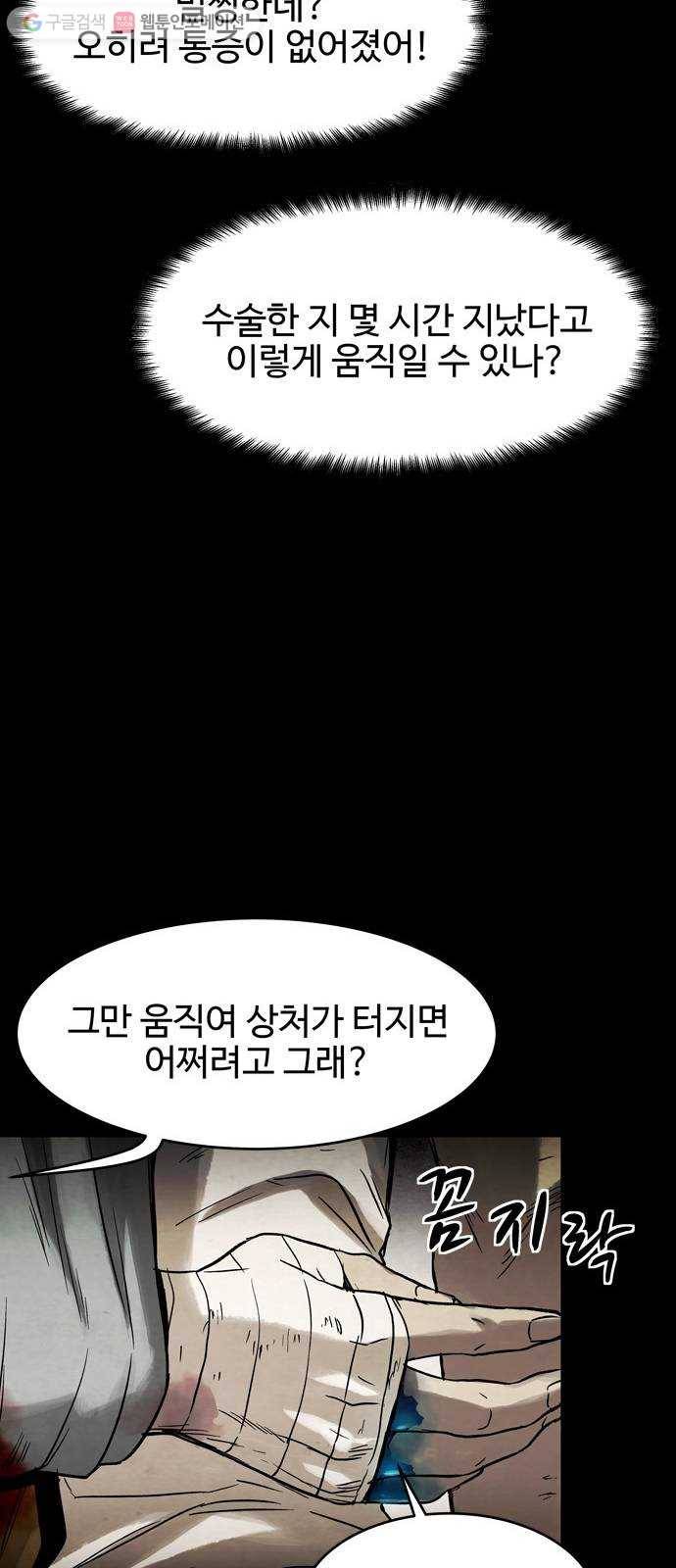 스포 6화 대피소(2) 17