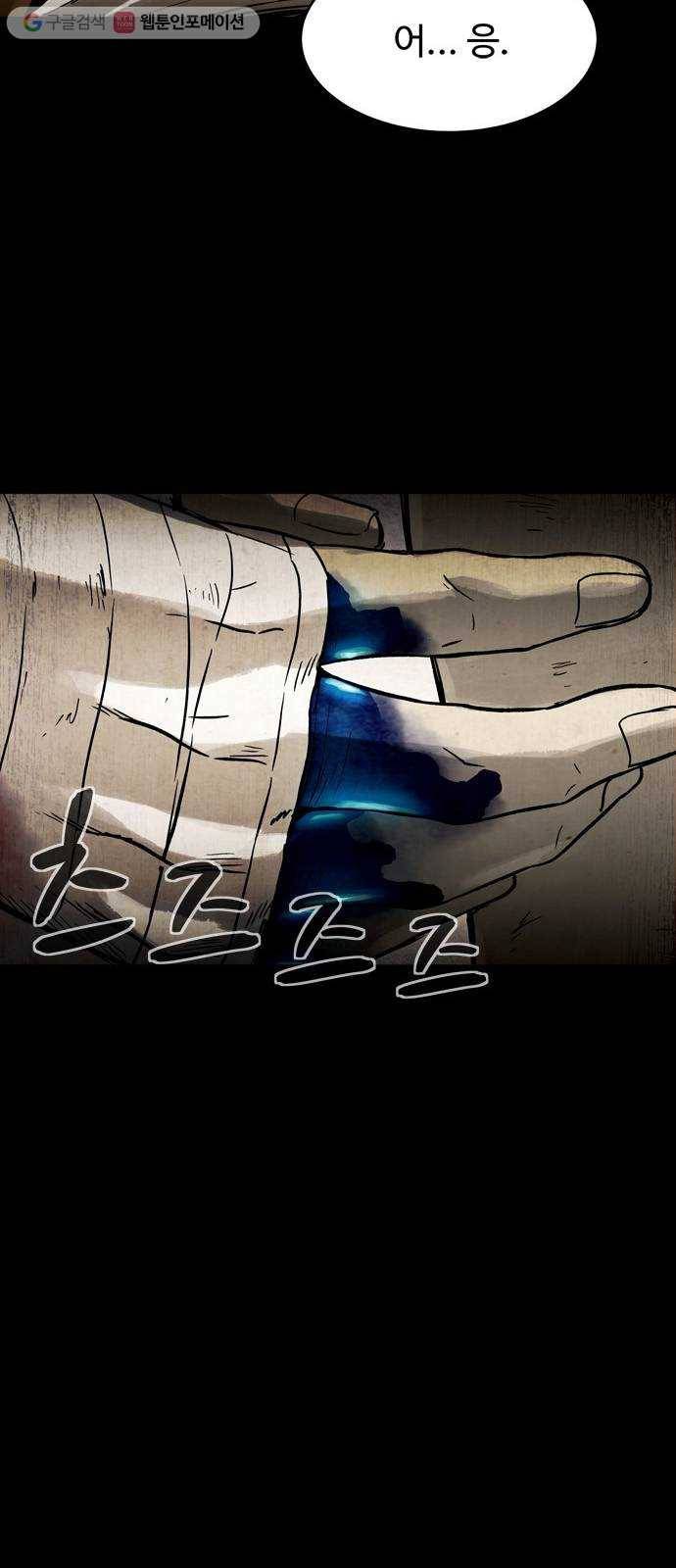 스포 6화 대피소(2) 18