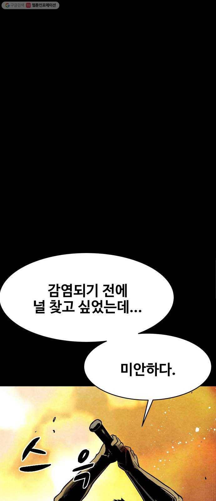 스포 11화 대피소(7) 1