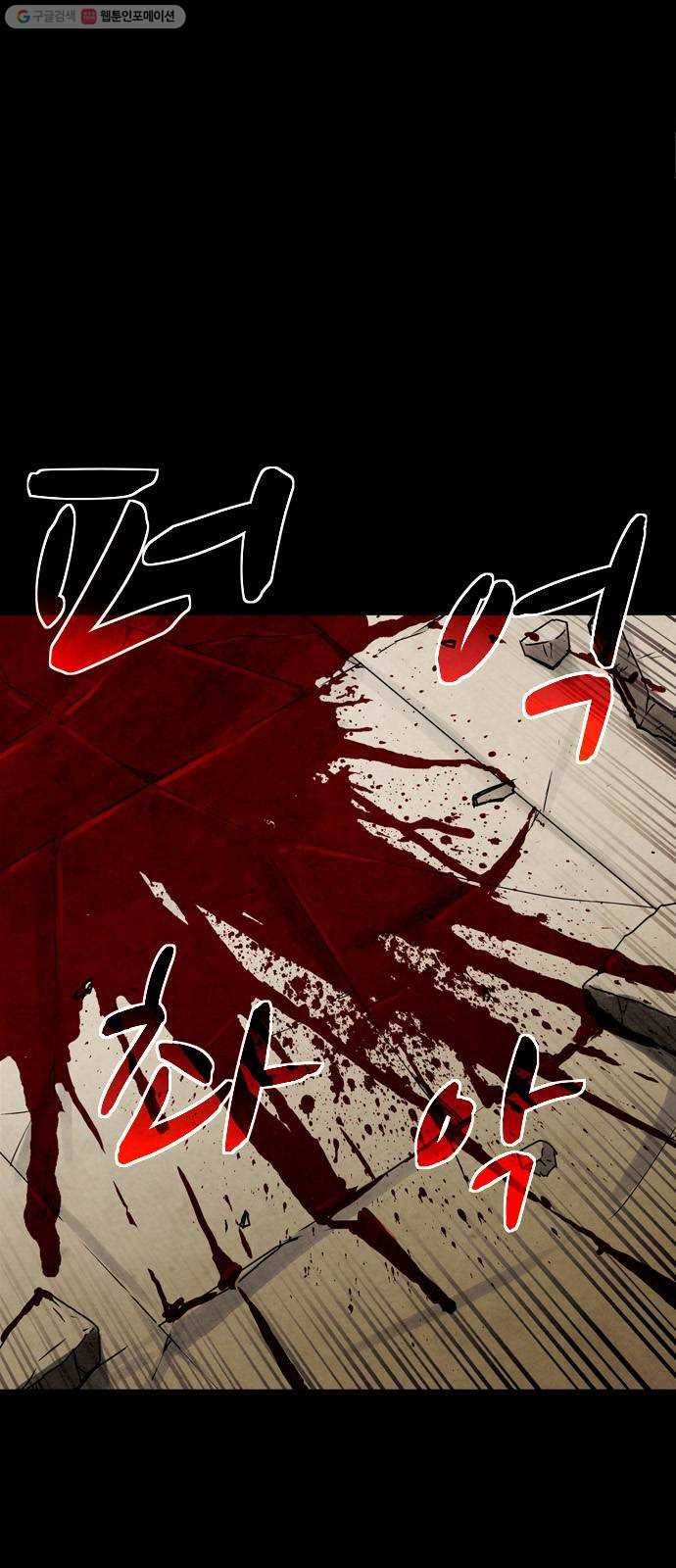 스포 11화 대피소(7) 4
