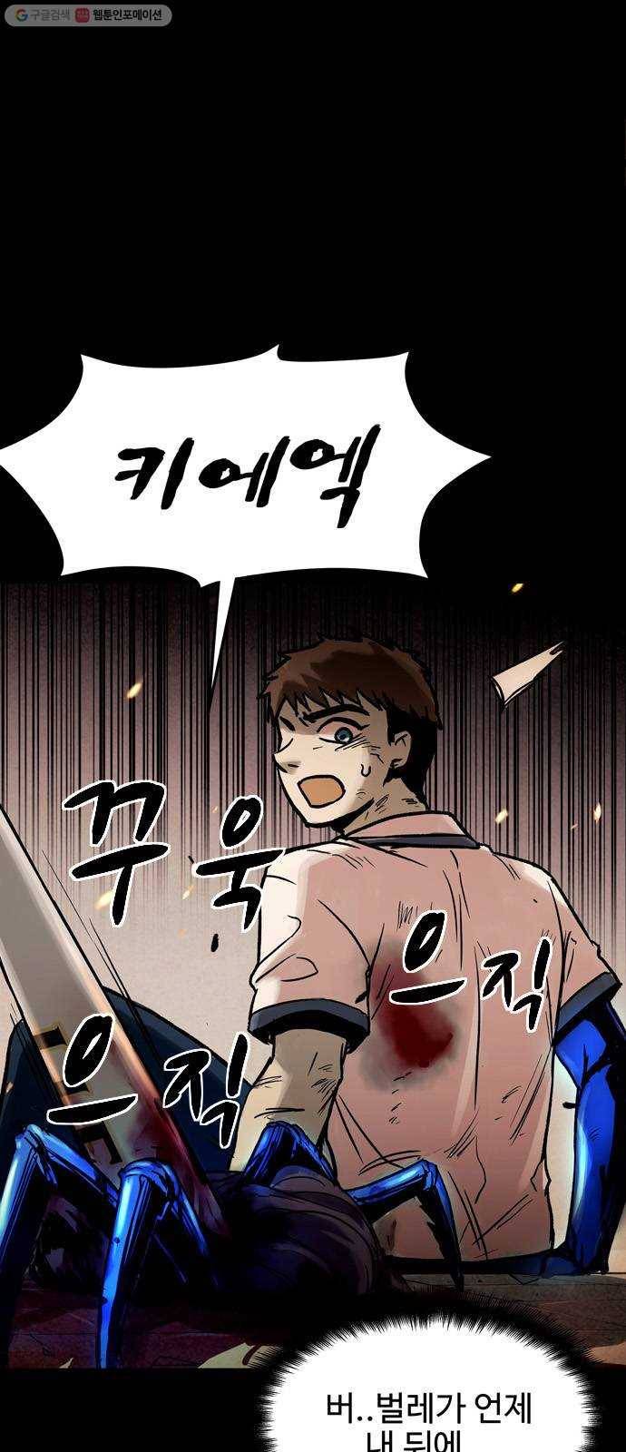스포 11화 대피소(7) 5