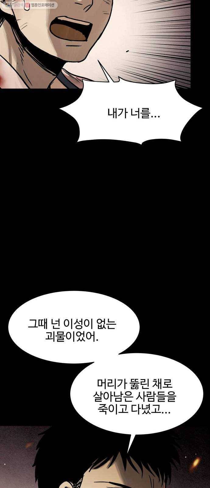 스포 11화 대피소(7) 8
