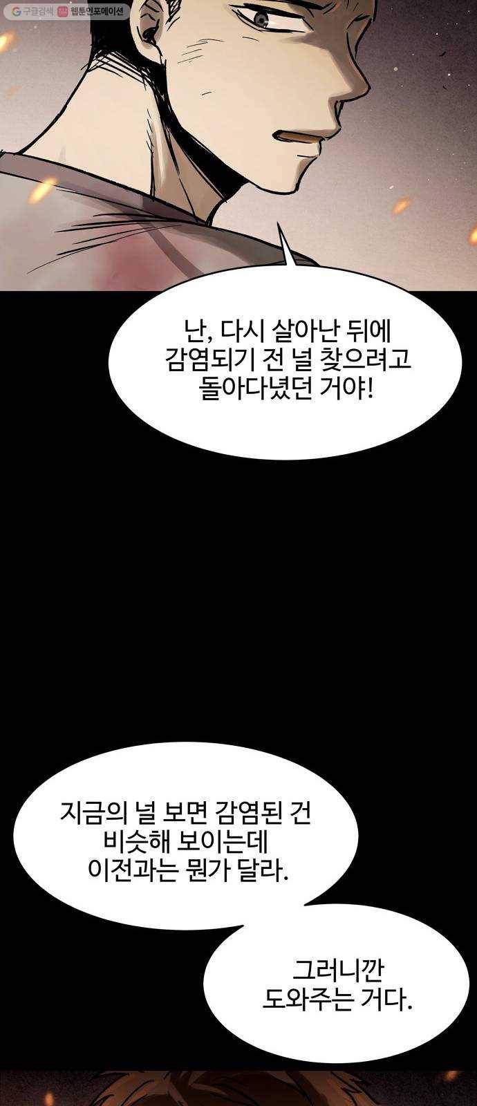 스포 11화 대피소(7) 9