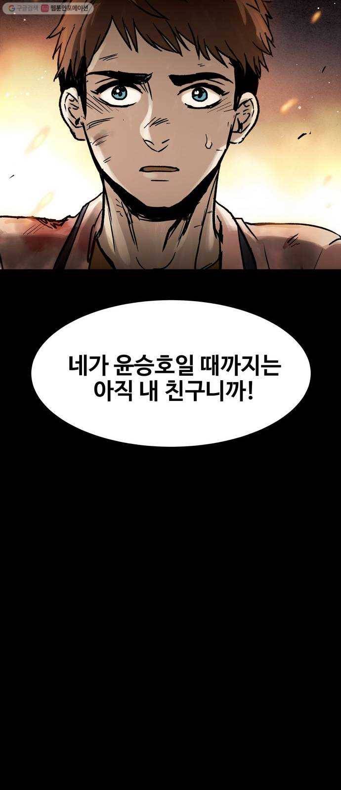 스포 11화 대피소(7) 10