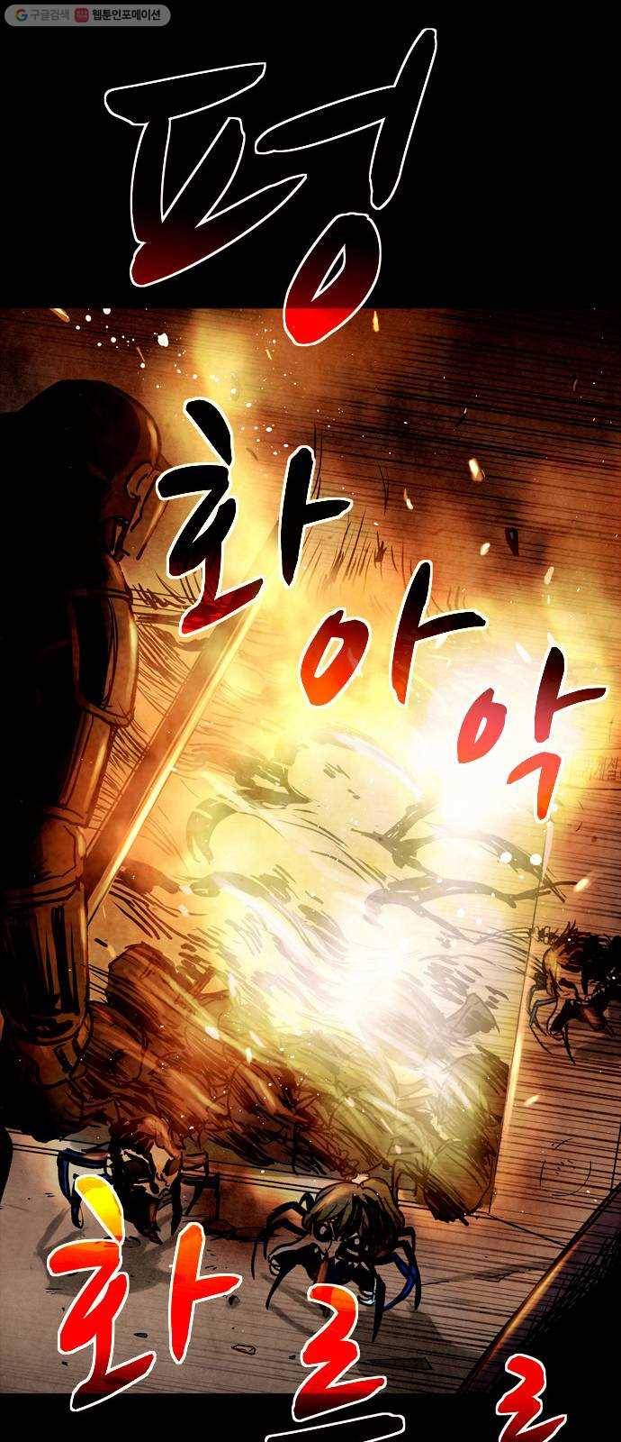 스포 11화 대피소(7) 12
