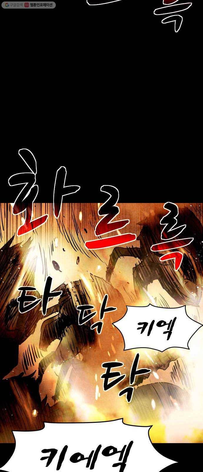 스포 11화 대피소(7) 13