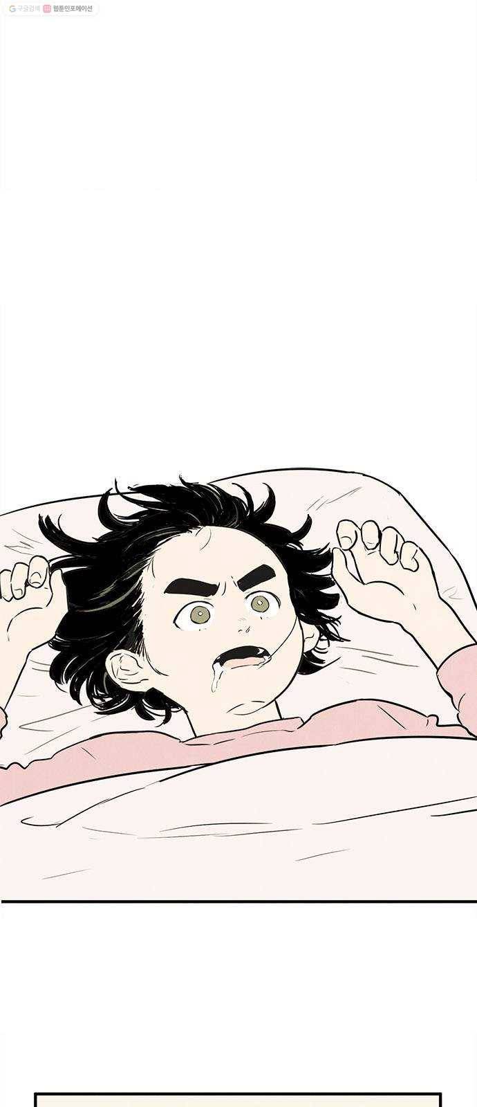 세기말 풋사과 보습학원 8화 5