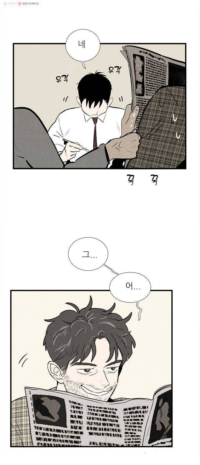 세기말 풋사과 보습학원 8화 15