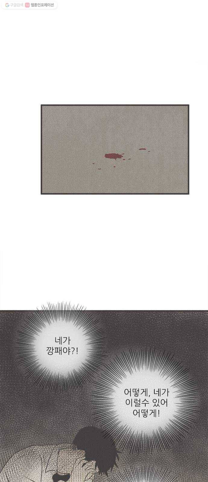 세기말 풋사과 보습학원 13화 1
