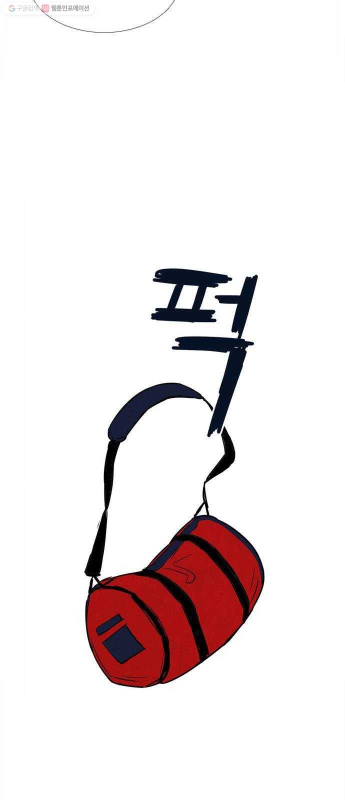 세기말 풋사과 보습학원 13화 11
