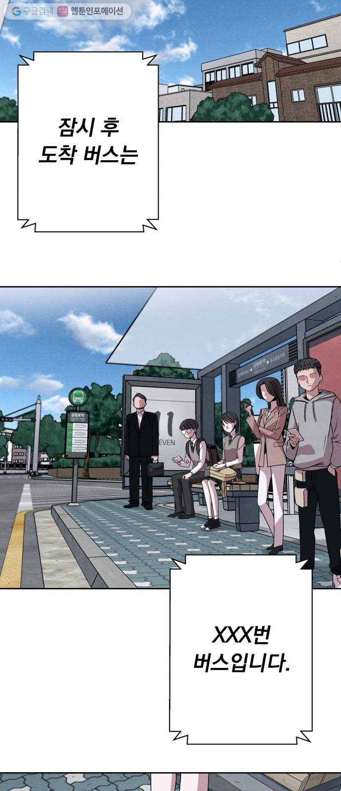 빨리감기 1화 2