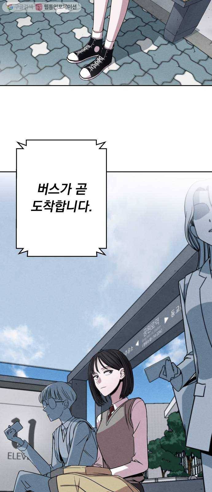 빨리감기 1화 3