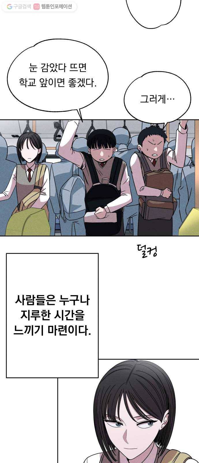 빨리감기 1화 6
