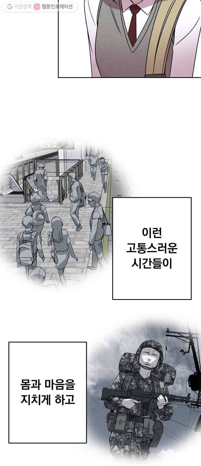 빨리감기 1화 7