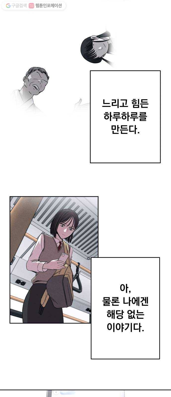 빨리감기 1화 8