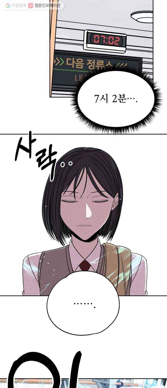빨리감기 1화 10
