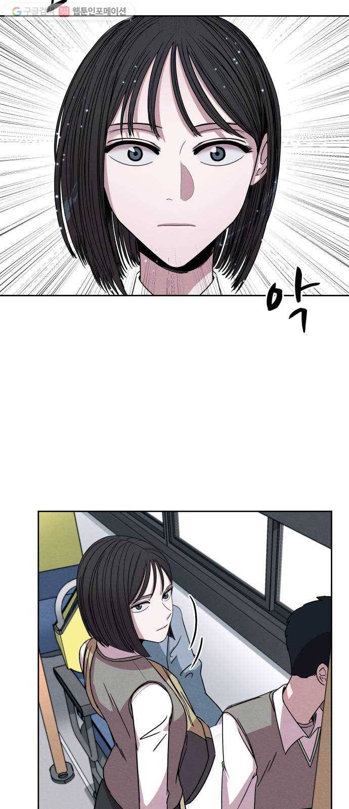 빨리감기 1화 12