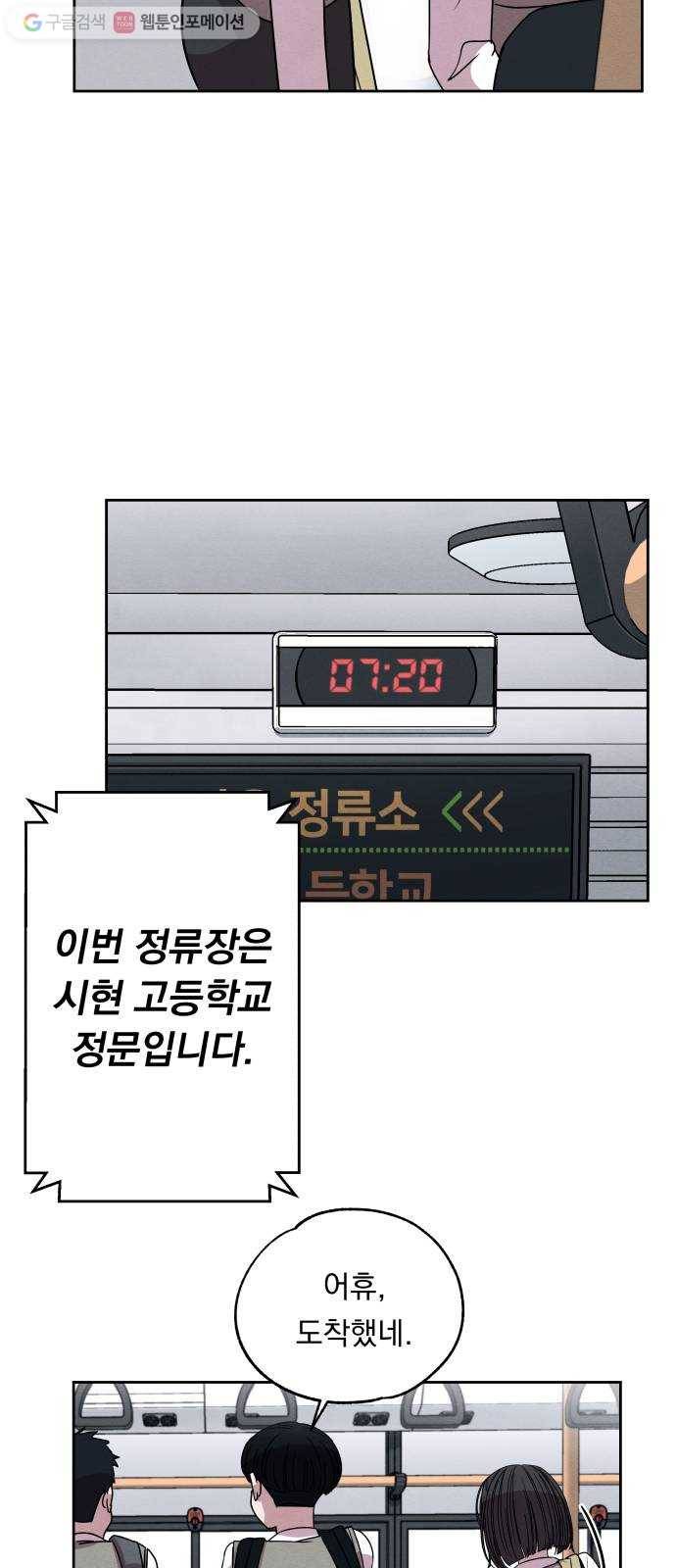 빨리감기 1화 13