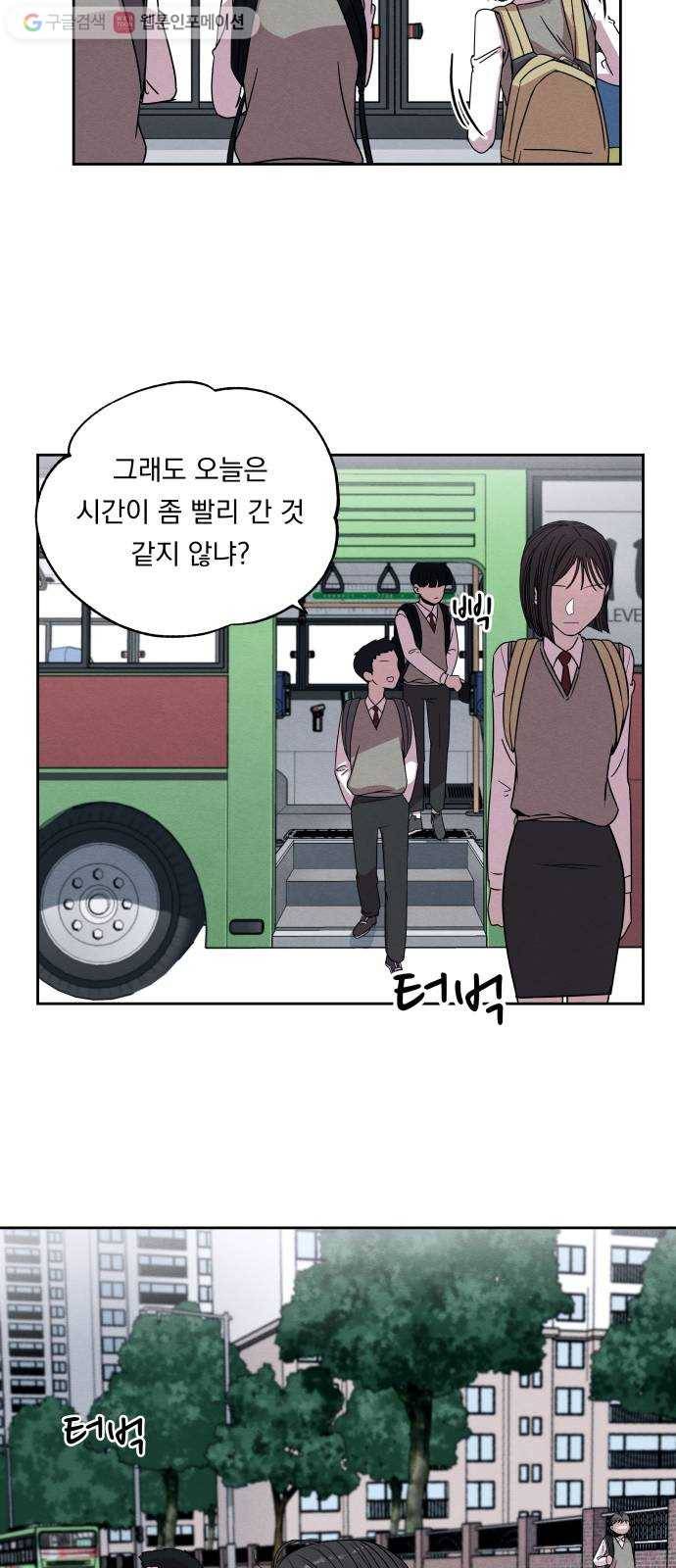 빨리감기 1화 14