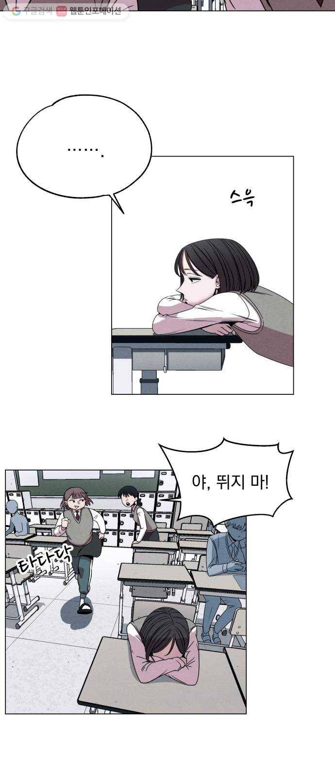 빨리감기 1화 18
