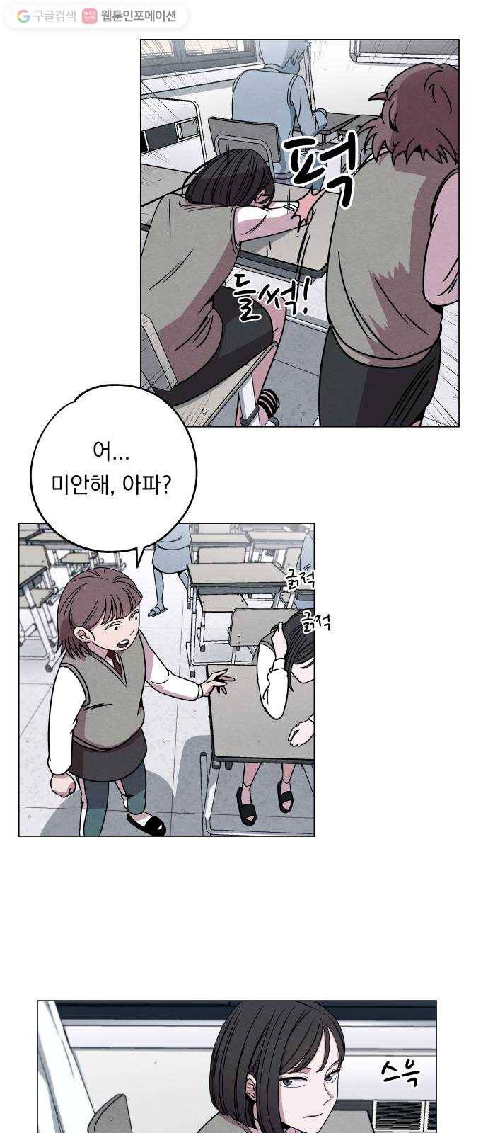 빨리감기 1화 19